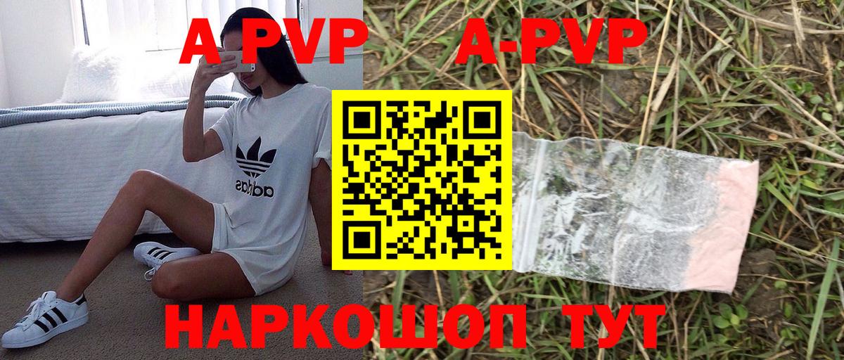 Сердобск  Alpha PVP кристаллы  Вход с VPN  А ПВП  A-PVP VHQ 