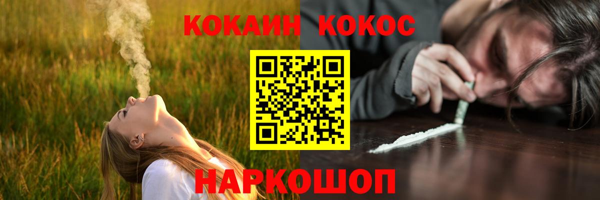 COCAIN 97%  Вход с VPN  Сердобск  КОКАИН 99% 