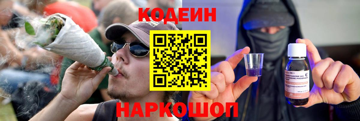Кодеиновый сироп Lean напиток Lean (лин)  Кодеин напиток Lean (лин)  Вход с VPN  Сердобск 