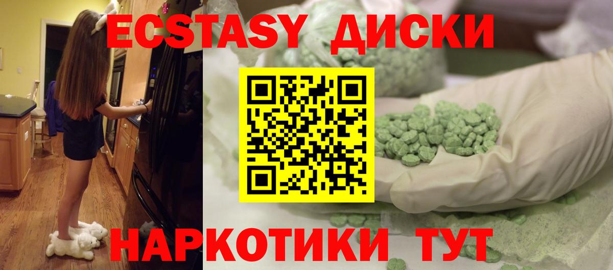 Ecstasy ешки Сердобск
