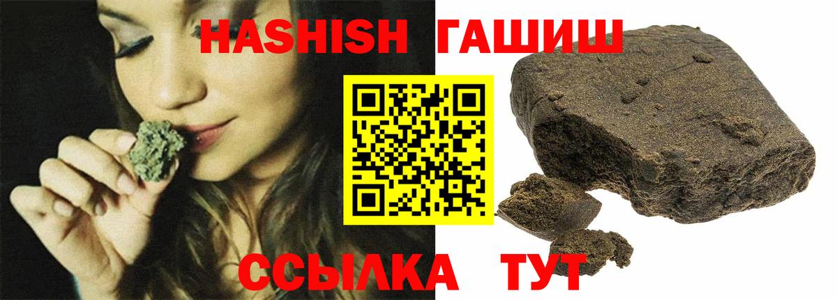 ГАШ hashish  Вход с VPN  Сердобск 