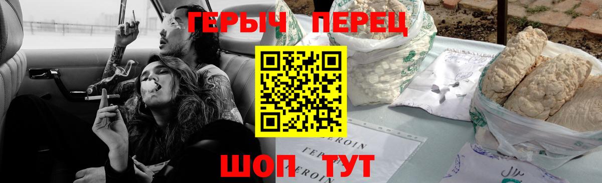 Героин VHQ Сердобск