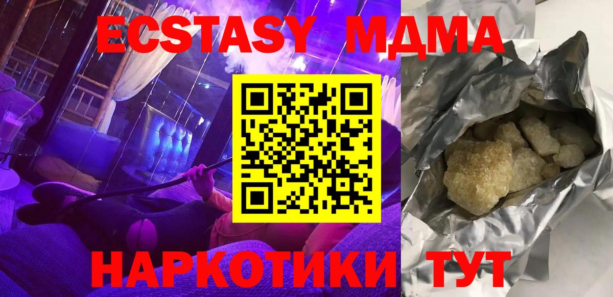МДМА crystal  MDMA  Сердобск  MDMA кристаллы  Вход с VPN 