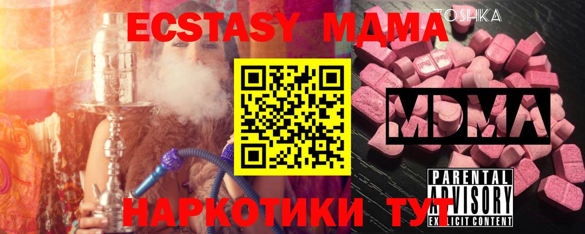 МДМА crystal Сердобск