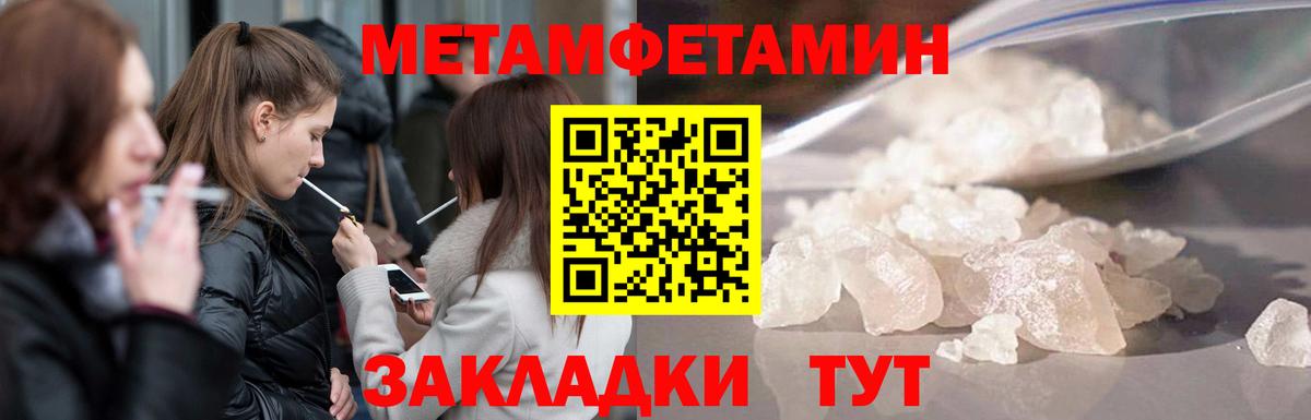 Сердобск  Первитин винт  Первитин винт  МЕТАМФЕТАМИН  Вход с VPN 