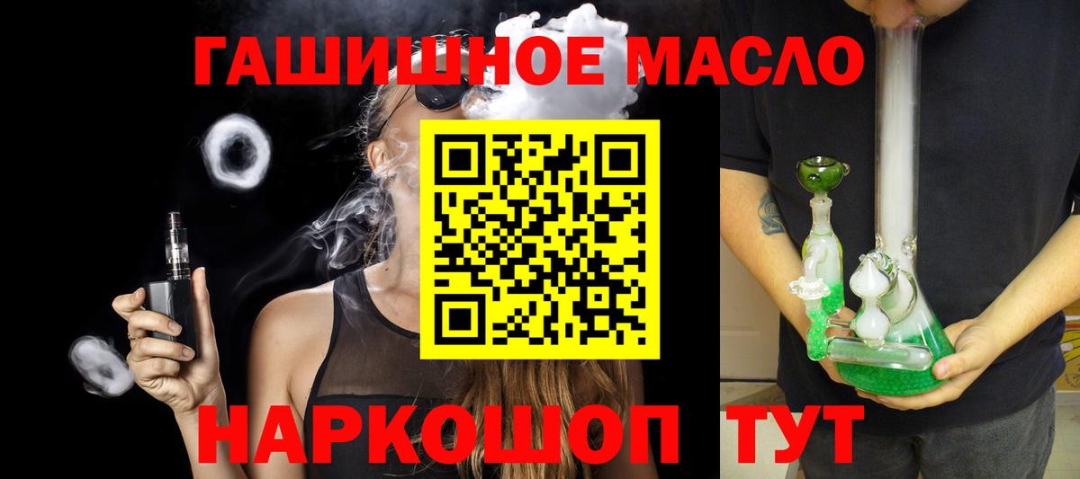 ТГК THC oil Сердобск