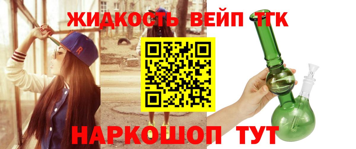Дистиллят ТГК жижа  Вход с VPN  Сердобск 