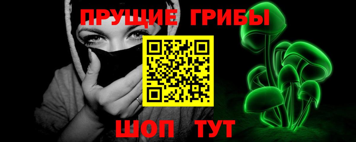 Галлюциногенные грибы Cubensis Сердобск
